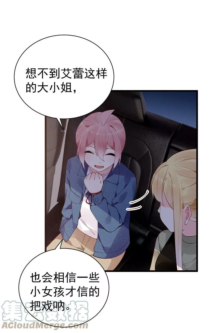 明明只是打游戏，请不要把我卷入病娇学姐和傲娇女友的恋爱修罗场,38 我会让你恢复记忆+【重要通知】,第19张